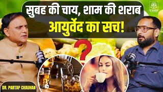 Secrets of Ayurveda With Dr Partap Chauhan  आयुर्वेद चिकित्सा  Jiva  2B Honest with Hemant [upl. by Octavus]