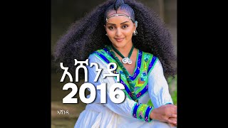 Ashenda 20162024 [upl. by Glass3]