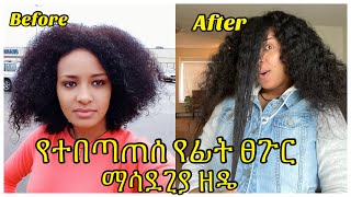 የተበጣጠሰ የፊትና የኃላ ፀጉርን በአጭር ግዜ ማሳደግ best hair growth with rice water [upl. by Mcdowell]