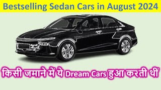 Bestselling Sedan Cars in August 2024 in India किसी जमाने में ये Dream Cars हुआ करती थीं [upl. by Lemrahc]