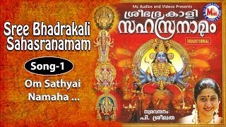 Om sathyai namaha  Sree Bhadrakali Sahasranamam [upl. by Kippie]