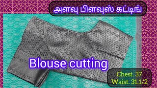 blouse cutting ✂️ armhole surukkam varamal iruka tips  lining cloth Wash method [upl. by Coleen20]