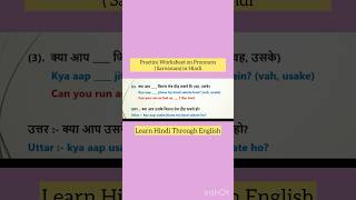 Practice Worksheet on Pronoun Sarvanam in Hindi  learnhindi hindi shorts viralvideo ytshorts [upl. by Ailyn411]