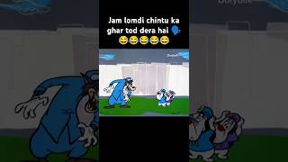 Jab lomdi ata hai chintu ko pakadne 😂  hindi explanation cartoon funny memes [upl. by Findley617]