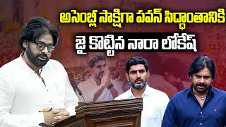 పవన్ సిద్ధాంతానికి జై కొట్టిన నారా లోకేష్  Nara Lokesh Response on Pawan Kalyan Decision  Aadhan [upl. by Yrellam366]