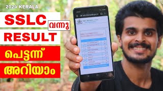 🔥SSLC RESULT 2024 KERALA  How to check Sslc Result Malayalam  How To Check Sslc Result Kerala 2024 [upl. by Gage]