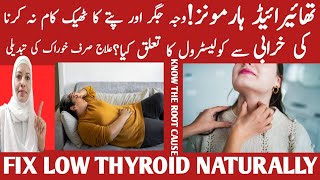 Fix Low Thyroid Naturally 10 Common Signs HypothyroidismSymptoms Treatment Listen Your Body [upl. by Yenruoj]