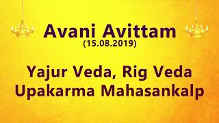 Yajur Veda and Rig Veda  Avani Avittam 2019  Upakarma Maha Sankalpam Full [upl. by Aydiv]