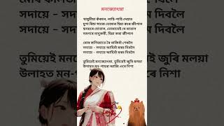 Monjyotshna From quotOLONGKAARquot by Tanmoy Saikia Sannidhya Bhuyan song music lovesong lyrics [upl. by Kutzenco]