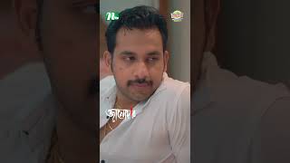 অন্যের বউয়ের সাথে অপকর্মের বর্ণনা দিচ্ছেন আলভী  Janowar banglanatok eidnatok shorts drama [upl. by Eimmis]