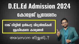 DELEd Admission 2024  Rank List Updates  Kerala  Admission Time  Language DELEd [upl. by Mac]