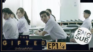 Eng Sub THE GIFTED นักเรียนพลังกิฟต์  EP1 14 [upl. by Dilaw]