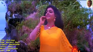 1990  Chatriyan  Maalayil Yaaro  Video Song HQ Audio [upl. by Irallih]