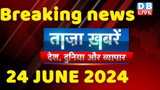 breaking news  india news latest news hindi rahul gandhi nyay yatra 24 June dblive [upl. by Yzzo]