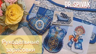 95 Рукодельные зарисовкиНоябрьмалыши [upl. by Elahcar]