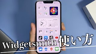 ウィジット定番アプリ「Widgetsmith」の使い方を徹底解説。 [upl. by Ennairrac]