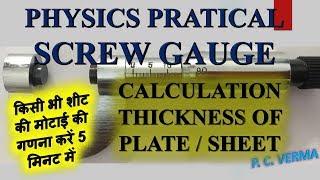 Physics Practical exercise Find Thickness of a Plate by Micrometer Screw Gauge Sheet Metal P C VERMA [upl. by Idnarb883]