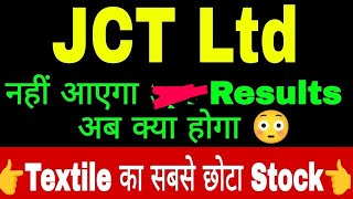 JCT LTD share JCT LTD share latest news today in JCT LTD share 😭😭😭 JCT ka kya huaa  JCT share [upl. by Middlesworth]