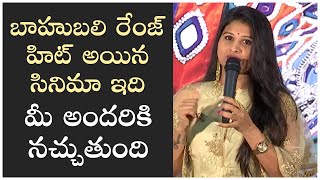 Singer Mangli Speech  Swecha Movie Pre Release Event  Telugu News  TFPC [upl. by Jamal]