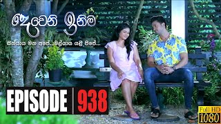 Deweni Inima  Episode 938 30th October 2020 [upl. by Adai]