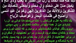 دعاء الجوشن الصغير محسن فرهمند Dua Jawshan kabeer [upl. by Ellatnahc]