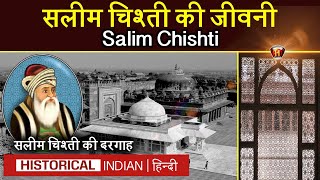 सलीम चिश्ती की जीवनी  Dargah  Salim Chishti Biography amp History in Hindi [upl. by Adnolohs156]