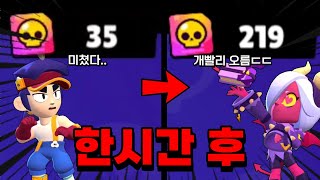 크로마크레딧 개 빨리 모으는법 😱 브롤스타즈 [upl. by Irrak495]