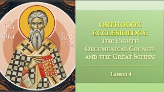 Orthodox Ecclesiology  Lesson 5 The 8th Oecumenical Council amp the Great Schism [upl. by Krystalle]