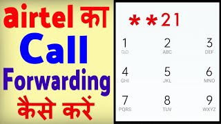 Airtel ka call forwarding kaise karen  airtel call forwarding code  airtel call forwarding number [upl. by Siramad]