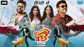 F3 Full Movie In Hindi Dubbed  Venkatesh Varun Tej Tamannaah Mehreen Pirzada  HD Facts amp Review [upl. by Sudnak]