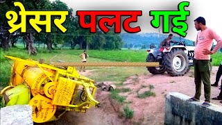 थ्रेसर पलट गई 😨  Tractor Overturned Thresher [upl. by Mozelle]