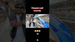 Dadus gela japan la  vinayak mali new video vinayakmalicomedy [upl. by Eruot291]