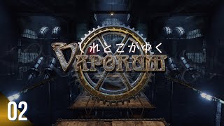 【ダンジョンクロウルRPG】しれとこがゆくヴェイポラム【VaporumswitchPS4Xbox XSPC】 [upl. by Occor]