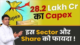 282 Lakh Cr का Capex  kis Sector और Share को फायदा [upl. by Elden]