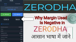 Why Margin Used Is Negative In Zerodha Even After Making Profits  What Margin Used Indicates [upl. by Darill801]