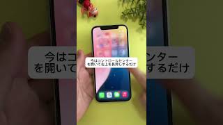 iPhone最新版、電源の落とし方iphone iphone便利術 iphone裏技 smartphone [upl. by Groscr]