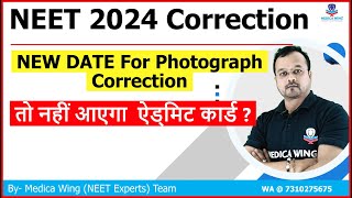 NEET 2024 Correction Window Opens Again  For candidates having photograph issue How to check [upl. by Cecilio]