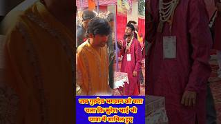 जब गुरुदेव भगवान को पता चला कि सुरेश भाई यात्रा में हुए शामिलbageshwardhamsarkar shorts video [upl. by Aciraj]