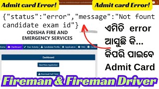 Fireman Admit Card Download  Fireman Admit Card Download Error  Fireman Admit Card Error [upl. by Durante]