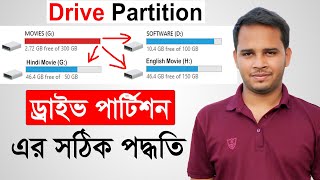 Hard Drive Partition Bangla Tutorial  How To Partition Hard Disk  How To Partition Hard Drive [upl. by Akemat]