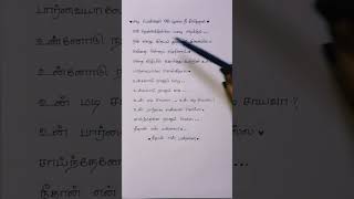 Adi Penne Song Lyrics  Naam Suriavelan  Rupiny  Stephen Zechariah  request shorts [upl. by Shanleigh]