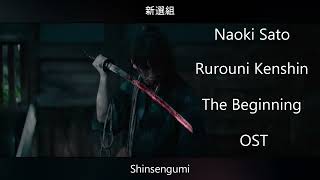 OST Rurouni Kenshin The Beginning  Naoki Sato  Shinsengumi [upl. by Notsahc]