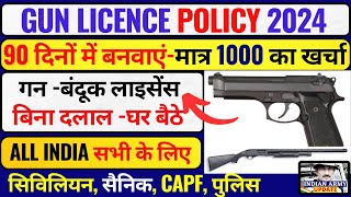 गनबंदूक लाइसेंस Arms Licence Online Apply 2024  Arm Licence Act  gun licence online registration [upl. by Al]