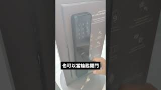 用蘋果系統就該搭這支鎖支援HomeKit [upl. by Dnomayd]