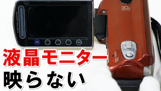 ビデオカメラの液晶モニターが映らないJVC Everio GZHD620 [upl. by Svend]