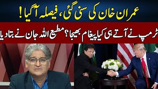 Matiullah Jan Gives BIG NEWS Sahafi Neo News [upl. by Labanna]