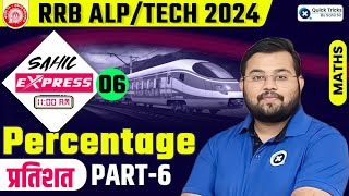 Sahil Express for RRB ALP 2024  RRB ALP Percentage Questions  Theory  Railway Maths by Sahil Sir [upl. by Lemcke]