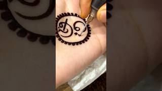 Mehndi name Adition by Hassan 💛✨ mehndi hanishenna temporarytattoo hassanmehndiparlour henna [upl. by Hippel]