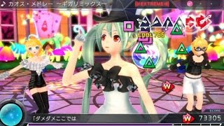 【初音ミク・鏡音リン・レン】 ドランクノーツ カオスメドレー 〜ギガリミックス Extreme Perfect【Project DIVA X PSVTV】 [upl. by Marucci]