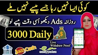 Earn 3000 Daily By Ads Watching  Earn Money Online Without Investment  Withdraw Easypaisa Jazzcash [upl. by Ettennahs422]